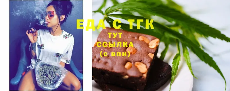 Еда ТГК марихуана Жуковский