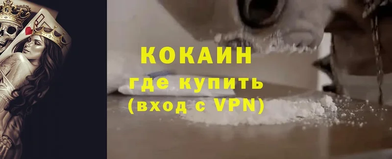 COCAIN FishScale  купить  сайты  Жуковский 