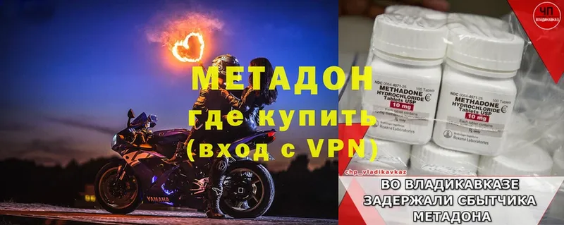 Метадон мёд  omg как войти  Жуковский 